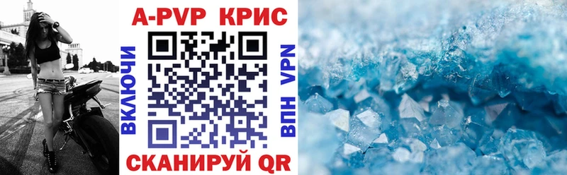 Alpha PVP СК КРИС  где можно купить   Палласовка 
