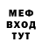 Бутират оксибутират Mera Crew