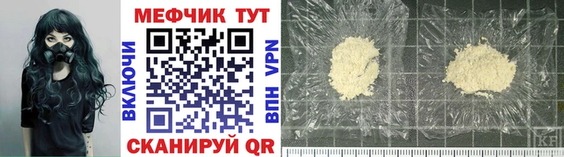 МЕФ mephedrone Палласовка