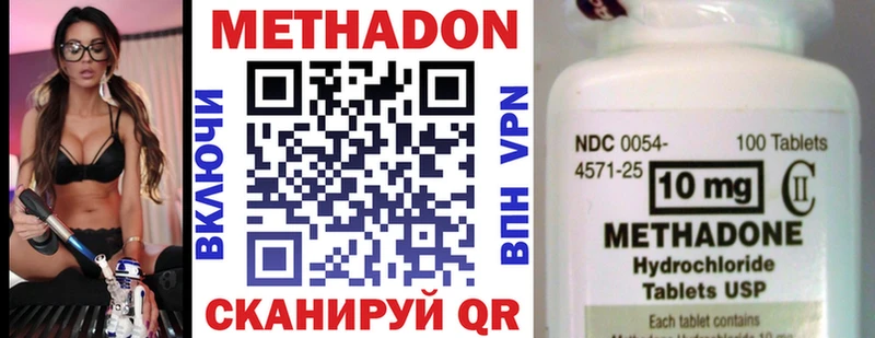 Метадон белоснежный  Палласовка 