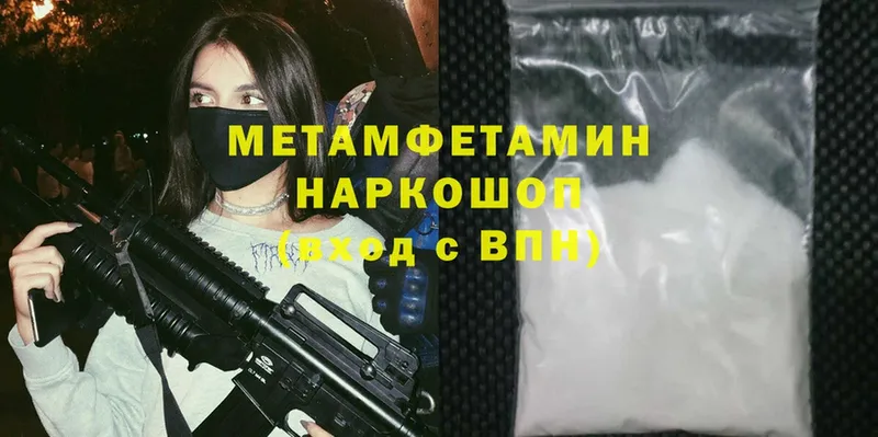 Метамфетамин Methamphetamine  купить закладку  Палласовка 